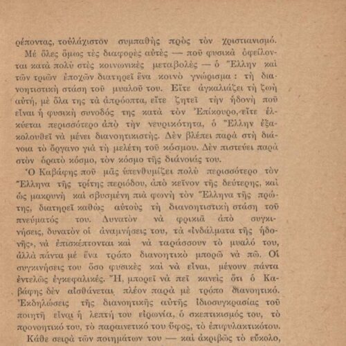 15 x 12 εκ. 62 σ. + 2 σ. χ.α., όπου στο εξώφυλλο η τιμή του βιβλίου «ΔΥΟ ΦΡΑΓΚΑ